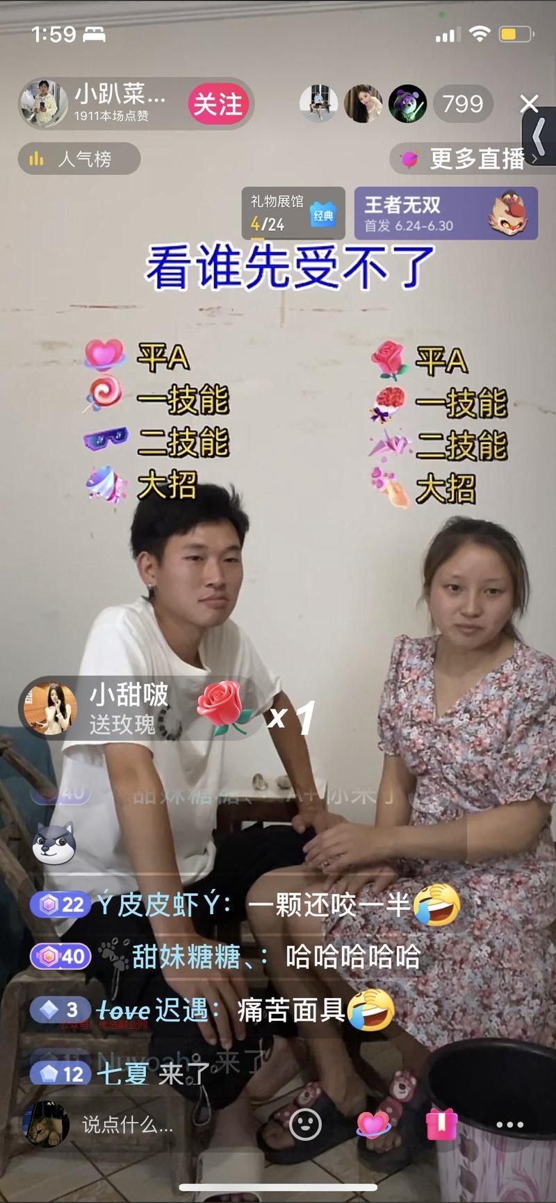 凌晨两点刷抖音，刷到一…#情报-搞钱情报论坛-网创交流-优选副业网